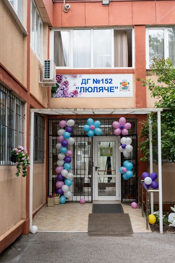 50 години ДГ №152 "Люляче" 2