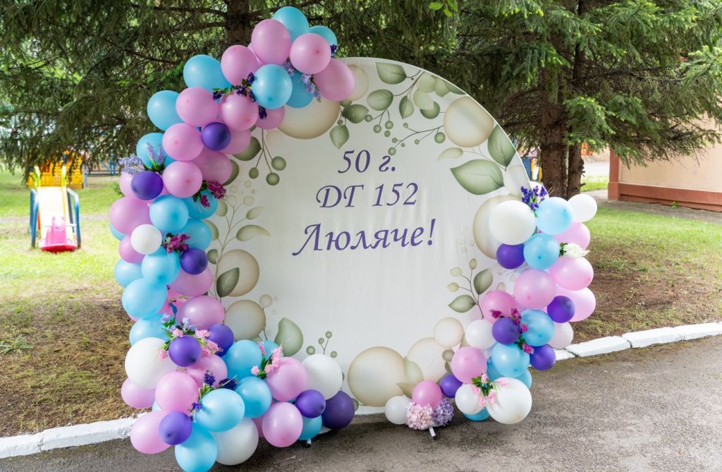 50 години ДГ №152 "Люляче" 3